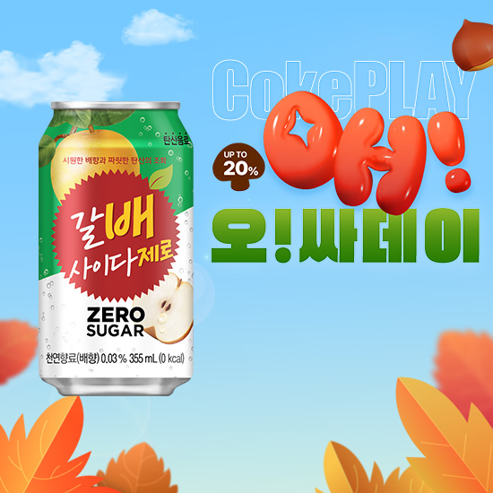 [오싸데이] 갈배 사이다 제로 355CAN X24 목록 이미지