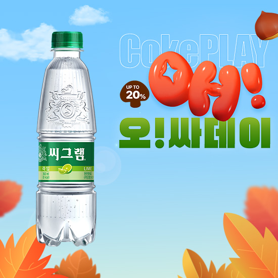 [오싸데이]씨그램 라임 350PET X24 목록 이미지