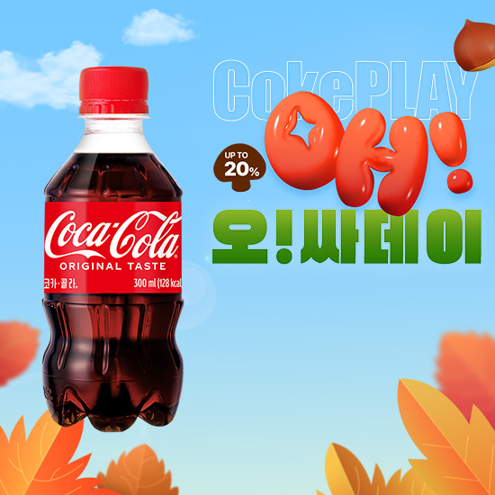 [오싸데이]코카-콜라 300PET X24 (24개) 목록 이미지