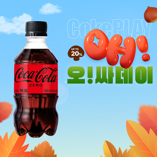 [오싸데이]코카-콜라 제로 300PET X24 (24개) 목록 이미지