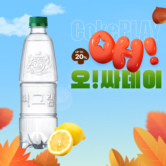[오싸데이] 씨그램 레몬 무라벨 450PET X20 목록 이미지