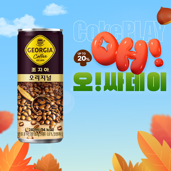 [오싸데이] 조지아 오리지널 240CAN X30 (30개) 목록 이미지