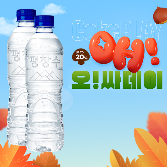 [오싸데이] 강원평창수 무라벨 500ml X 20 X 2 (40개) 목록 이미지