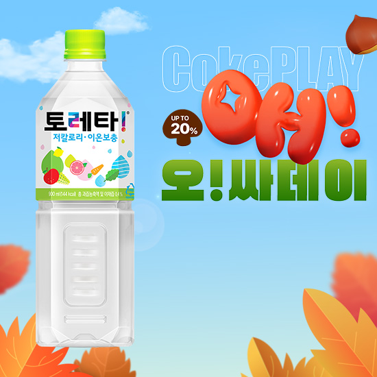 [오싸데이] 토레타 900PET X12 목록 이미지