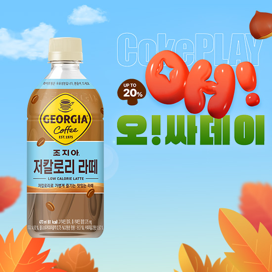 [오싸데이]조지아 저칼로리 라떼 470PET 4X6 (24개) 목록 이미지