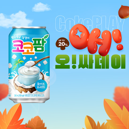 [오싸데이] 코코팜 화이트 340CAN X24 (24개) 목록 이미지
