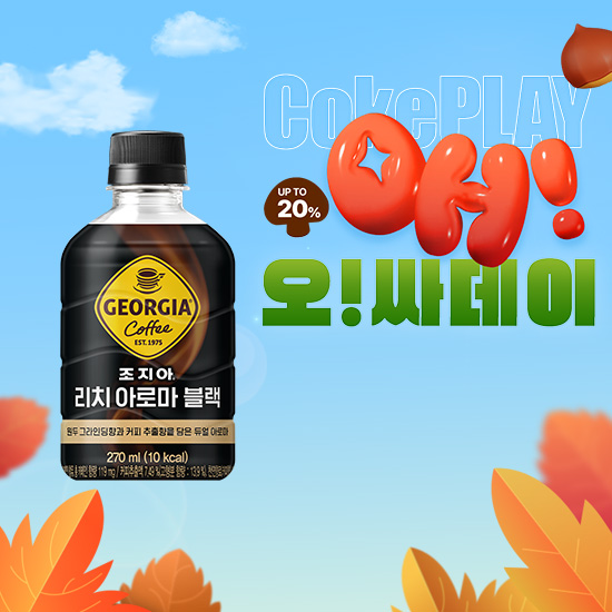 [오싸데이] 조지아  리치아로마 블랙 270PET 4X6 (24개) 목록 이미지