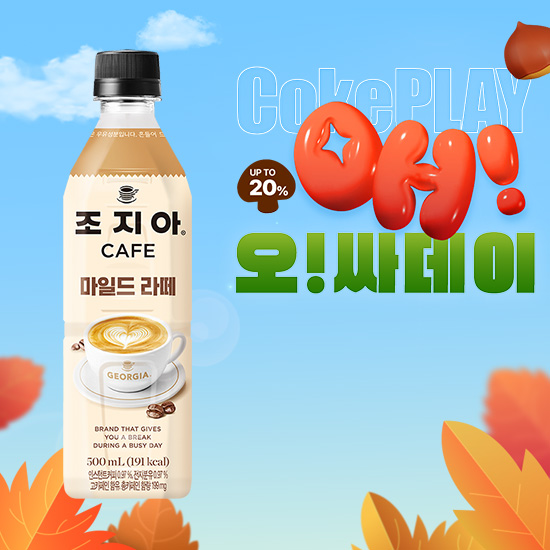 [오싸데이] 조지아 카페 마일드 라떼 500PET X24 (24개) 목록 이미지
