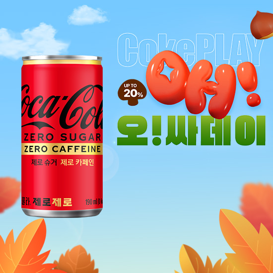[오싸데이]코카-콜라 제로제로  190CAN 5X6 목록 이미지