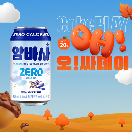 [오싸데이] 암바사 제로 345CAN X24 (24개) 목록 이미지