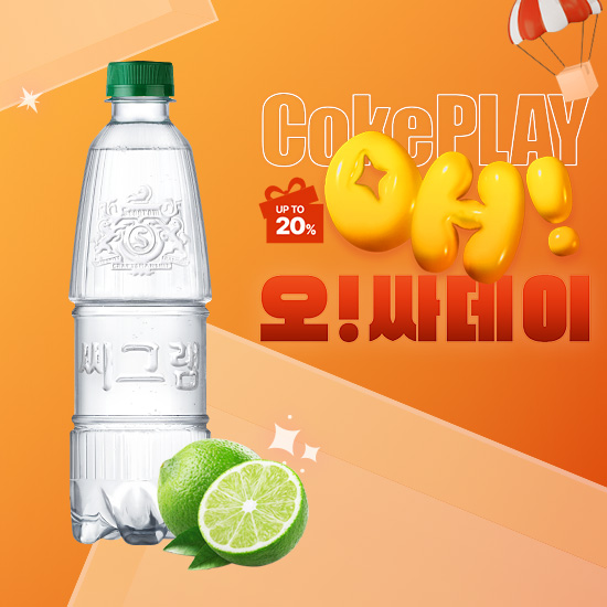 [오싸데이] 씨그램 라벨프리 라임 450PET X20 목록 이미지