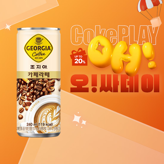 [오싸데이]조지아 카페라테 240CAN X30 (30개) 목록 이미지