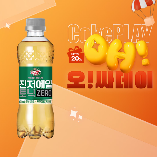 [오싸데이]캐나다 진저에일 토닉제로 300PET 4X6 24입 목록 이미지