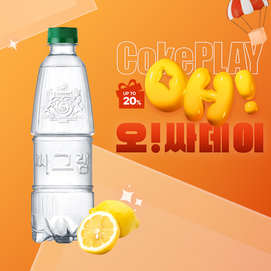 [오싸데이] 씨그램 레몬 무라벨 450PET X20 목록 이미지