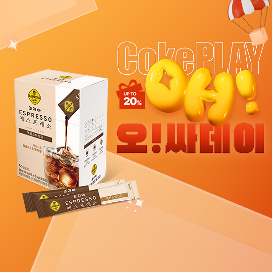 [오싸데이] 조지아 에스프레소 액상스틱 8ml 100스틱 (100개) 썸네일 이미지