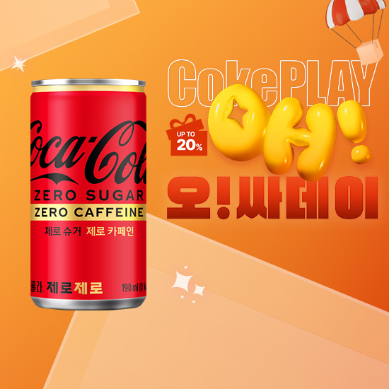 [오싸데이]코카-콜라 제로제로  190CAN 5X6 목록 이미지