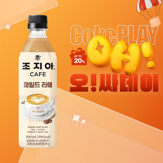 [오싸데이] 조지아 카페 마일드 라떼 500PET X24 (24개) 목록 이미지