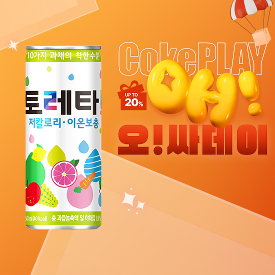 [오싸데이]토레타 240CAN X30 목록 이미지