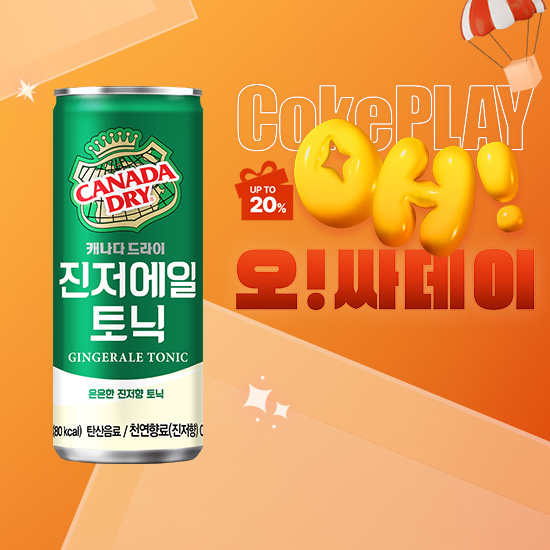 [오싸데이]캐나다 진저에일 토닉 250CAN X30 목록 이미지