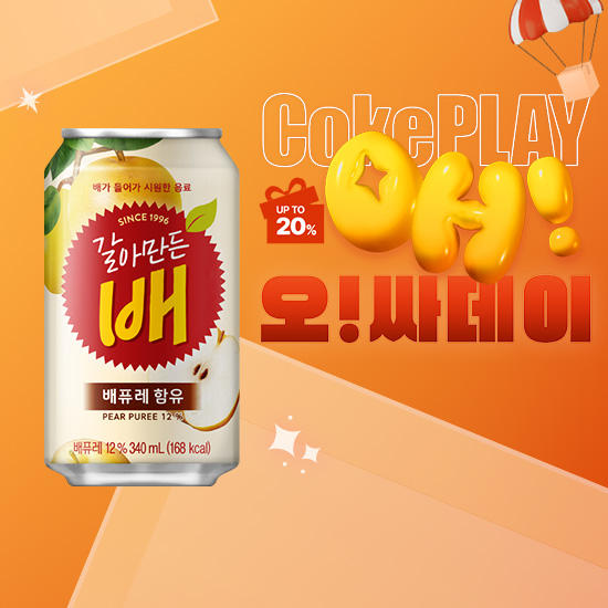 [오싸데이] 갈아만든 배 340CAN 4X6 목록 이미지