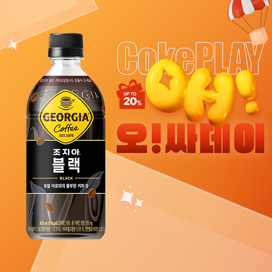 [오싸데이] 조지아  블랙 470PET 4X6 (24개) 목록 이미지