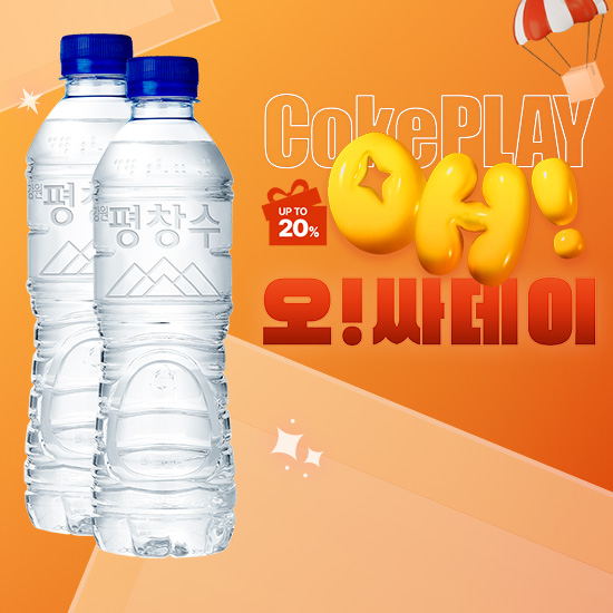 [오싸데이] 강원평창수 무라벨 500ml X 20 X 2 (40개) 목록 이미지
