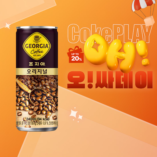 [오싸데이] 조지아 오리지널 240CAN X30 (30개) 목록 이미지