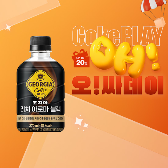 [오싸데이] 조지아  리치아로마 블랙 270PET 4X6 (24개) 목록 이미지