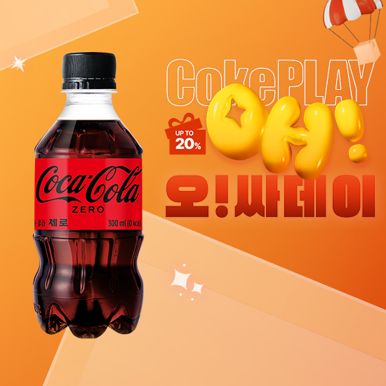 [오싸데이]코카-콜라 제로 300PET X24 (24개) 목록 이미지