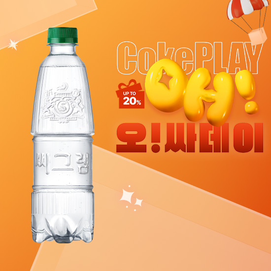 [오싸데이] 씨그램 라벨프리 플레인 450PET X20 (20개) 목록 이미지