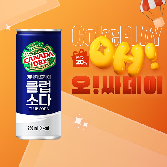 [오싸데이]캐나다 클럽소다 250CAN X30 목록 이미지
