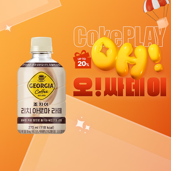 [오싸데이] 조지아  리치아로마 라떼 270PET 4X6 (24개) 목록 이미지