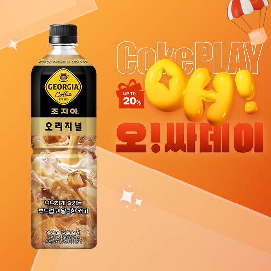 [오싸데이]조지아 오리지널 900PET 2X6 (12개) 목록 이미지