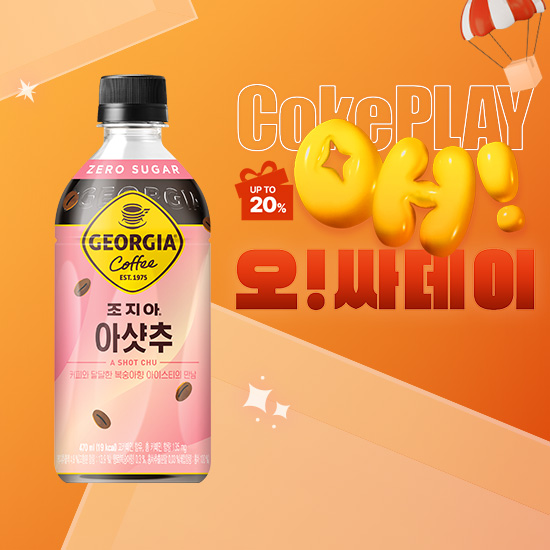 [오싸데이] 조지아  아샷추 470PET 4X6 (24개) 목록 이미지