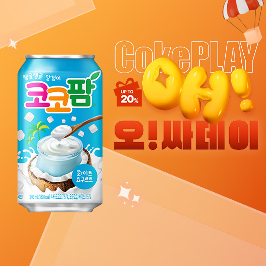 [오싸데이] 코코팜 화이트 340CAN X24 (24개) 목록 이미지