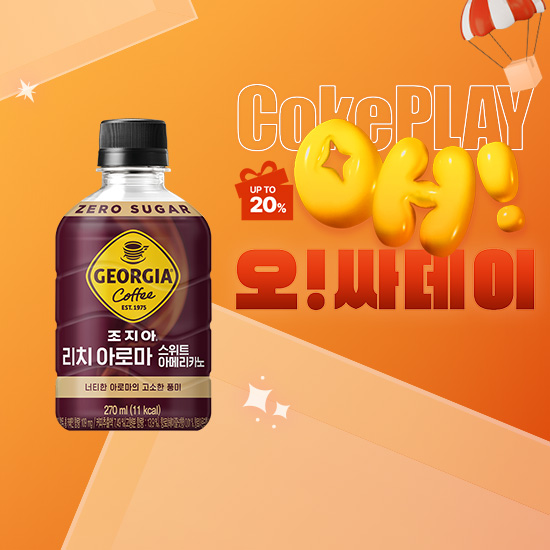 [오싸데이] 조지아  리치아로마 스위트아메리카노 270PET 4X6 (24개) 목록 이미지