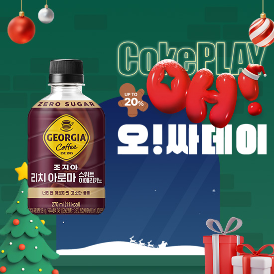 [오싸데이] 조지아  리치아로마 스위트아메리카노 270PET 4X6 (24개) 목록 이미지