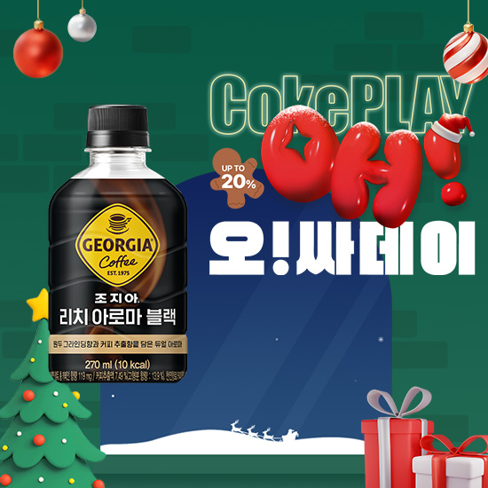 [오싸데이] 조지아  리치아로마 블랙 270PET 4X6 (24개) 목록 이미지