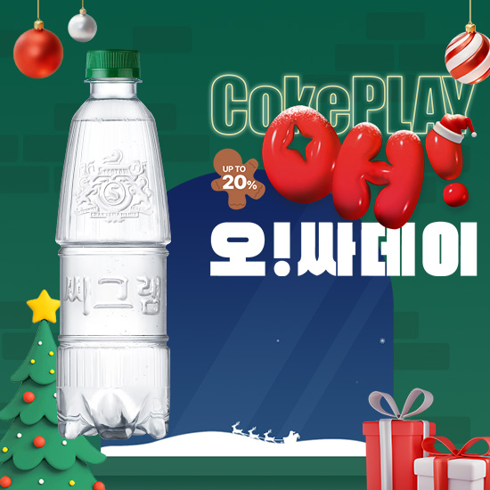 [오싸데이] 씨그램 라벨프리 플레인 450PET X20 (20개) 목록 이미지