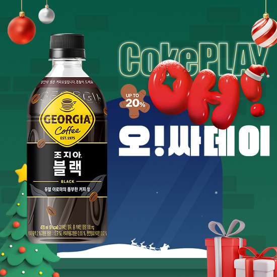 [오싸데이] 조지아  블랙 470PET 4X6 (24개) 목록 이미지