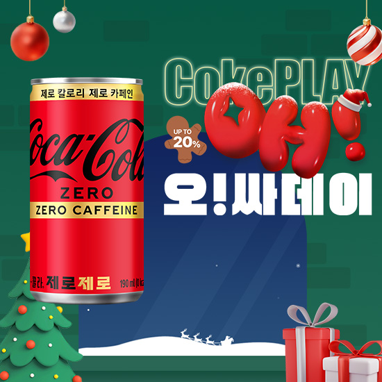 [오싸데이]코카-콜라 제로제로  190CAN 5X6 썸네일 이미지