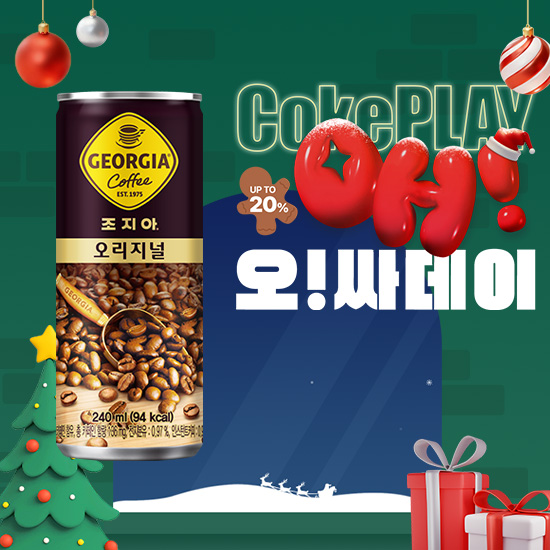 [오싸데이] 조지아 오리지널 240CAN X30 (30개) 목록 이미지