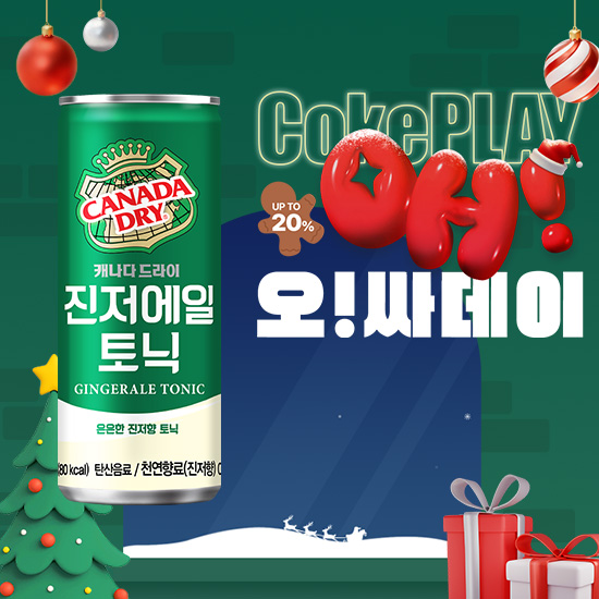 [오싸데이]캐나다 진저에일 토닉 250CAN X30 목록 이미지