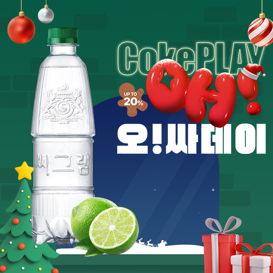 [오싸데이] 씨그램 라벨프리 라임 450PET X20 목록 이미지