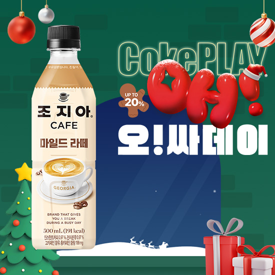 [오싸데이] 조지아 카페 마일드 라떼 500PET X24 (24개) 목록 이미지