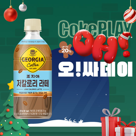 [오싸데이]조지아 저칼로리 라떼 470PET 4X6 (24개) 목록 이미지