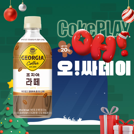 [오싸데이] 조지아 라떼 470PET 4X6 (24개) 목록 이미지