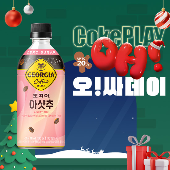 [오싸데이] 조지아  아샷추 470PET 4X6 (24개) 목록 이미지