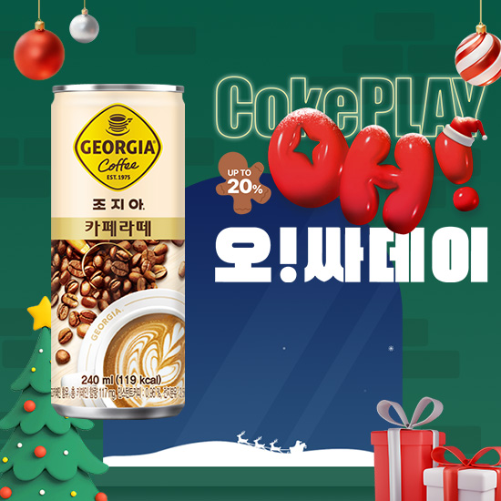 [오싸데이]조지아 카페라테 240CAN X30 (30개) 목록 이미지