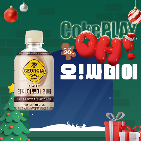 [오싸데이] 조지아  리치아로마 라떼 270PET 4X6 (24개) 목록 이미지